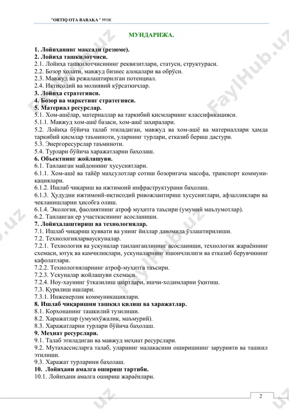 зилиши. 8.2. харажатлар (умумхўжалик, маъмурий). 8.3. харажатларни турлари бўйича баҳолаш. 9. меҳнат ресурслари. 9.1. талаб этиладиган ва мавжуд меҳнат ресурслари. 9.2. мутахассисларга талаб, уларнинг малакасини оширишнинг зарурияти ва ташкил этилиши. 9.3. харажат турларини баҳолаш. 10. лойиҳани амалга ошириш тартиби. 10.1. лойиҳани амалга ошириш жараёнлари. 10.2. лойиҳани амалга ошириш жадвали. 11. лойиҳани амалга оширишни молиявий баҳолаш. 11.1. умумий инвестицион харажатлар. 11.2. лойиҳани молиялаштириш: тартиби ва молиялаштириш манбаалари. 11.3. сотилган маҳсулотлар учун умумий харажатлар. 11.4. лойиҳанинг ўзини оқлашини ҳисобга олган ҳолда иқтисодий самарадорлигини баҳолаш. 12. хулосалар. 12.1. лойиҳанинг асосий устунликлари ва камчиликлари. 12.2. хавф-хатар ва ноаниқликлар. 12.3. лойиҳани амалга ошириш имкониятларини баҳолаш. 1. лойиҳани мақсади. ўзбекистонда қурилиш соҳаси миллий иқтисодиётнинг муҳим устувор тармоғи сифатида белгиланган бўлиб, сўнгги йилларда амалга оширилган жадал ислоҳотлар сабабли юқори ўсиш суръатларини намоён этмоқда. ўзбекистон республикаси президенти шавкат мирзиёев ташаббуси билан қабул қилинган 2017–2021 йилларда ўзбекистон республикасини ривожлантиришнинг бешта устувор йўналиши бўйича ҳаракатлар стратегияси ва унга мувофиқ қабул …