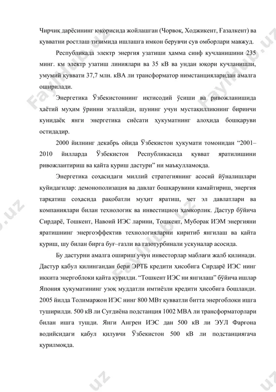 ублика иқтисодиётига стратегик аҳамияти бор акционерлик жамиятларининг акцияларини бошқарув пакетини (51% дан кам эмас) дак “ўзбекэнерго” сақлаб қолади. иссиқлик ва электр энергияни ишлаб чиқарувчи, ҳамда катта қурилиш корхоналарининг акция пакетлари сотувини давлат тендер ҳайъати қарори билан, электр энергияни тарқатувчи ва сотувчи корхоналарники эса фонд бозори орқали бажарилади. шу билан бирга айтиш керакки, акцияларнинг бошқарув пакетини олмаган, катта миқдордаги инвестицияларни янгилаш ва техник қайтақуриш учун киргизган инвесторларга ўзбекистон республикаси қонунчилигида акцияларнинг давлат улушидан бир қисмини бошқариш ҳуқуқи берилади. ўзбекистонда электр энергия ва қувват бозорини яратиш, ривожлантириш асослари яратилмоқда. 1–маъруза ўзбекистон энергетикасининг ривожланиши режа: 1. ўзбекистон энергетикасининг ривожланиши 2. электр таъминоти тизими ҳақида умумий маълумотлар 3. назорат саволлари. 1.1. ўзбекистон энергетикасининг ривожланиши туркистон энергетика хўжалигининг қуввати 1914–йилга келиб 20 минг о.к. дан озгина ошган бўлиб, 51 электр станциялардаги электр моторларнинг умумий сони 500 тадан ошмас эди. 1917 йилгача ҳозирги ўзбекистон ҳудудидаги электр станцияларини қуввати 3 минг квт ни ташкил қилиб, бир йилда …