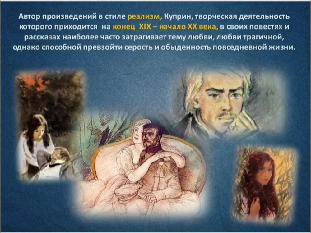 александр иванович куприн (1870-1938) - Page 3