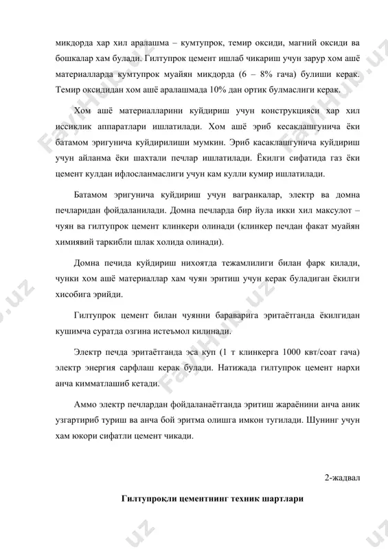 а хам, мустахкамлиги оша боради. курук хаво шароитида мустахкамлиги аввалига бироз ошганидан кейин тухтайди. намуналар вакти-вакти билан дам нам, дам курук шароитларда сакланса, яхши натижа беради. нормалдан паст, хатто нолга якин температурада хам гилтупрок цемент нихоятда экзотермик булгани учун каноатланарли котади; котишининг дастлабки 1 – 3 суткасида гилтупрок цемент, масалан, алит-алюминат портландцементга караганда 1,5 – 2 баробар куп иссиклик чикаради. гилтупрок цемент шу кадар куп иссиклик чикариши сабабли уни яхлит конструкцияларда ишлатиб булмайди; яхлит бетон массив тайёрланса масса ичи кизийди, сирти тез совийди, натижада ташки катламларида чузувчи кучланишлар пайдо булади ва бетон дарз кетади. купга чидамлилиги. гилтупрок цементлар асосида ишланган бетонлар, хаво ва совукка анча чидамли булади. котаётганда цементтош нихоятда яхши зичланиши туфайли гилтупрок цементдан ишланган бетонлар совукка жуда яхши чидайдиган булади. гилтупрок цемент портландцементга караганда сувни анча куп талаб этишига карамасдан, гилтупрок цемент хам анча зич булади. гилтупрок цемент сувда корилганида гидротация жараёни жадал давом этиши туфайли сувга жуда …