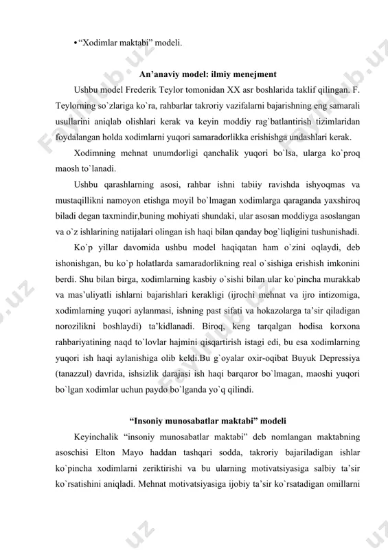 atadigan omillarni topishga harakat qilgan e. mayo, ular mehnat jarayonida xodimlar hamkasblari bilan o`rnatiladigan do`stona aloqalar, insoniy munosabatlar ekanligini aniqladi. agar an’anaviy model xodimlar yuqori maosh evaziga rahbarlarning boshqaruviga bo`ysunishga tayyor ekanliklaridan kelib chiqqan bo`lsa, unda “insoniy munosabatlar maktabi” doktrinasida xodimlarning yuqori daromad bilan ishlashga tayyorligi, rahbarlarning qo`l ostidagilarga qanchalik e’tiborli bo`lishlari, xodimlarning ish holatiga ta’sir qilishiga bog`liq ekanligi ta’kidlangan. kasbiy faoliyat jarayonida xodimlarning guruh me’yorlarini (masalan, mehnat unumdorligi yoki ish tezligi bilan bog`liq) belgilashga intilishlari jamoada norasmiy munosabatlarga ko`proq e’tibor berishga olib keldi. shunday qilib, rahbarlar ularning ijtimoiy ehtiyojlarini e’tirof etgan va tashkilot uchun foydali va zarur his qilish imkoniyatini beradigan xodimlarning motivatsiyasiga ta’sir qilishi mumkin. menejment amaliyotida “insoniy munosabatlar maktabi” modelidan foydalanish rahbarlarga xodimlarga qarorlarni qabul qilishda katta erkinlik berishga, shuningdek, xodimlarni rahbarlarning qarorlari va tashkilotning maqsadlari to`g`risida keng xabardor qilishga undadi. “xodimlar maktabi” modeli ushbu modelni ilmiy menejment nazariyasi va “insoniy munosabatlar maktabi” xodimlarni manipulyatsiya (aldash) qilish …