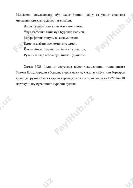 ҳамза хакимзода ниёзий - Page 5