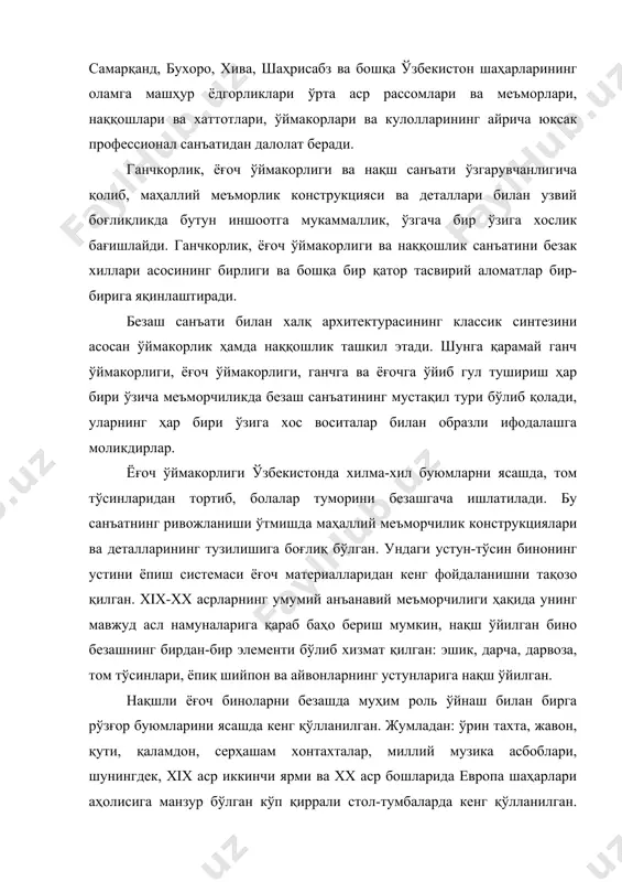 кулолчилик асарларининг энг яхшилари ҳамиша ўта ноёб таъсирчанлиги ва пухталиги билан халқ ижодий даҳосининг асл хусусиятларини ифода этган. лаганлар, думалоқ пиёла ва косалар, гулдон ва кўзалар, хумлар энг катталаридан тортиб энг мўъжазигача ишлатишга қулай, шаклан эса нафис қилиб ясалган. қадим замонлардан бери омма орасида сопол идишларга талаб катта. уларнинг зўр маҳорат билан ясалганлиги, шаклининг гўзаллиги, безакларининг жозибадорлиги, дадил фантазиянинг уйғунлашганлиги, ранг ишлатишдаги меъёр ажратиб туради. ўзбекистонда бадиий кулолчилик халқ анъаналарига асосланган ҳолда ҳалигача яшаб, ижодий ривожланиб келмоқда. мискарлик буюмлари қадимдан маҳаллий аҳоли орасида машҳур бўлган. улар рўзғор асбоби бўлишдан ташқари, мискарнинг санъати туфайли шкаф ва токчаларга қўйилиб, турар жойларни безаш вазифасини ҳам ўтаган. қадим замонлардан буён давом этиб келаётган мискарлик санъатида ўзига хос шакл ҳамда амалий ва тасвирий усуллар билан ифодаланадиган маҳаллий услублар вужудга келган. мискарликда чуқур ўйиб ишланадиган нақшлар- кандакори, юзароғи — чизма деб аталади, ўйма нақшлардан ташқари ўзбек усталари томонидан тешма нақш усули— шабака ҳам ишлатилади. хива усталари …