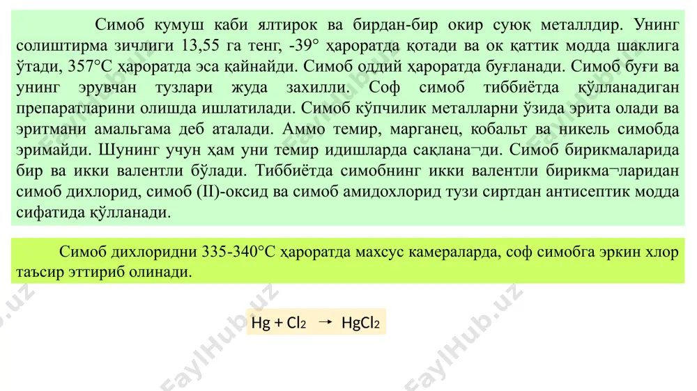 лашда қўлланади. сариқ симоб оксиди ва симоб амидохлоридлар оғзи маҳкам ёпилган қўнгир шиша идишларда, қоронғи жойларда, б руйхати бўйича сақланади.6 image1.png image2.png image3.png image4.png image5.png image6.png image7.png image8.png image9.png image10.png image11.png image12.png image13.png /docprops/thumbnail.jpeg
