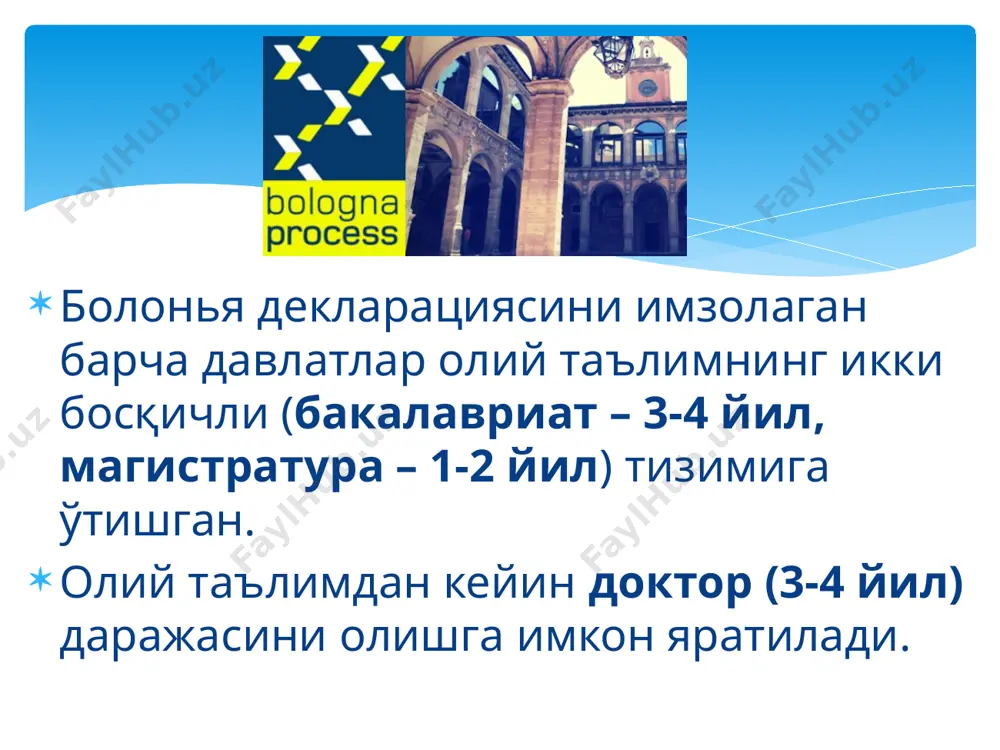 тириш учун зарур бўлган ўқув фаолиятларини ўз ичига қамраб олади. британия университетларида бакалавр даражасини олиш учун 3 йил давомида 360 британия кредитларини қўлга киритиш керак. тўртинчи йил талабаларга “имтиёзли бакалавр” (bachelor with honours) даражасини олишга имкон берилади. 20-асрнинг сўнгги ўн йилликларида европада олий ўқув юртларининг ҳалқаро таълим дастурларидаги иштироки муҳим масалага айланди, олий таълим ўқув дастурларини интернационаллаштириш тараққиётнинг долзарб йўналишларидан бири бўлиб қолди. 1987 йилда европа иттифоқи асос солган талабалар алмашишнинг erasmus (european community action scheme for mobility of university students) таълим дастури энг намунали деб топилиб асос сифатида қабул қилинди ва европанинг 12 та давлатида жорий этилди. тўпланган тажрибалар қайта ишланиб барча ёш гуруҳлари таълимига ихтисослашган янги socrates дастури учун асос сифатида қабул қилинди. бу дастур 2006 йилгача режалаштирилди ва 31 давлатда амал қилди. булардан ташқари, европада талабалар алмашиш дастури бўйича европанинг илм-фан ва университетлар бешиги сифатидаги мавқеини мустаҳкамлашга йўналтирилган leonardo da vinci ва tempus-tasis таълим дастурлари амалга оширилди. …