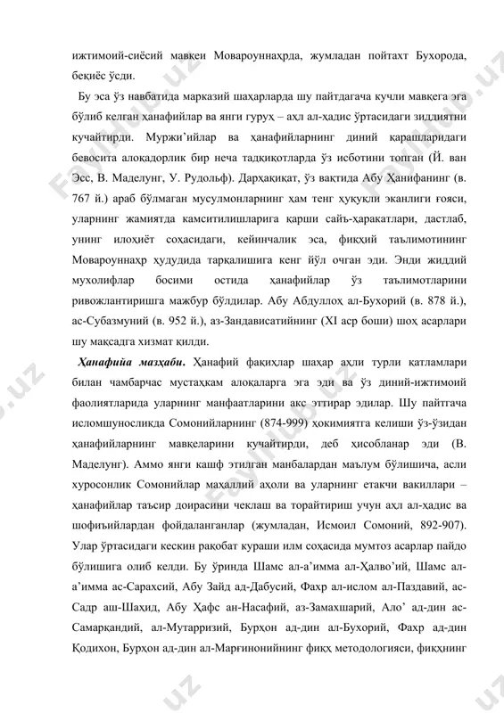 иқҳнинг амалий масалалари, ҳадис, ақо’ид, филология, тафсир ва бошқа соҳаларда яратган юзлаб асар номларини келтириш кифоя. мазкур асарлар орқали ўрта осиё бой маданий анъаналари, диний тажрибаси, ҳуқуқий тасаввурлари ислом тамаддуни доирасига киритилди. бу билан исломнинг тўлақонли, ўз-ўзига етарли, мукаммал минтақавий шаклига асос солинди. унда умумисломий ва маҳаллий элементлар орасидаги муносабатда ҳамоҳанглик, мутаносибликка эришила борилди. дунёвий давлат ва уламолар. ўрта осиёда узоқ вақт давомида (viii-xiii асрлар) давлат тузуми бағдоддаги ҳолатни такрорлар эди. яхши маълумки, пайғамбар вафотидан (632 й.) сўнг давлат ҳаётида дунёвийлик принципи устун бўлиб келди. аммо ислом динини биринчи навбатда ҳукмрон доиралар тарафидан ягона (моно-дин) ҳақ дин деб эътироф этиш жамият ҳаётида уламолар мавқеининг юқори бўлишига табиий тарзда олиб келди. чунки дин қоидаларини ишлаб чиқиш давлат тасарруфида эмас, балки етарли диний тайёргарликка эга бўлган шаҳарликлар – уламолар қўлида эди. улар, албатта, бу қоидаларни таъбирлаш давомида ўз табақаси манфаатларини эсдан чиқармас эдилар. ёки оғир ва зиддиятли ҳолларда шаҳар аҳли қўллаб-қувватлашига таяниб, …