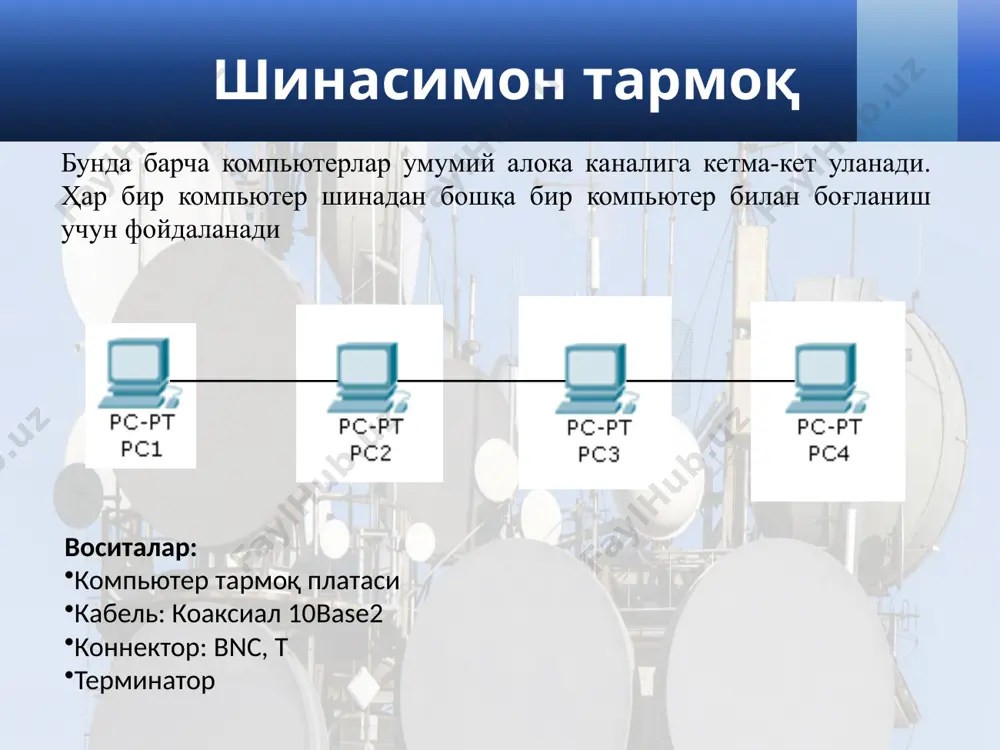 ҳолда почта корхонаси келган хатни марказий почта корхонасига юборади ва у ерда сараланиб тегишли манзилга элитиб беришни таъминлайди. камчилиги: юборилган хабар ёки хат манзил узоқлигига қараб кунлаб, ойлаб бориши, баъзи ҳолларда умуман етиб бормаслиги ҳам мумкин электрон почта хизмати : электрон почта махсус дастур бўлиб, унинг ёрдамида дунёнинг ихтиёрий жойидаги электрон манзилга хат, ҳужжат, яъни ихтиёрий файлни тезда (бир неча сонияларда) жўнатиш ва қабул қилиб олиш мумкин. name@domain2.domain1 info@tuit.uz электрон почта манзили электрон почта манзили: почта қутиси номи ва почта сервери манзилидан иборат бўлади почта қутиси номи ташкилот домени асосий домен миллий электрон почта хизматлари хозирги кунда миллий почта хизматлари ҳам анча ривожланиб бормокда. ўзбекистондаги ҳар бир интернет провайдер ўзининг почта сервери ва хизматига эга булиб, асосан ўзининг мижозларига хизмат кўрсатади. inbox.uz очиқ почта тизими ҳисобланади ва бу тизим орқали ҳоҳловчилар фойдаланувчилар хат ва хабарлар жўнатиб қабул қилишлари мумкин. халқаро почта хизматлари электрон почта орқали маълумот юбориш учун икки усул …