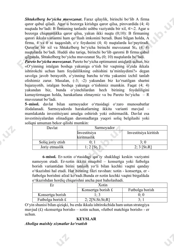 qaroriga b firmaning eng yaxshi javobi - ishlab chiqarish hajmini pasaytirish, bozorga kirmaslik qarori qabul qilinganda esa – ikkala strategiya ham bir xil natija beradi. shuning uchun, nesh bo‘yicha ikkita (n1, n2) muvozanat (4; 4) va (0; 10) nuqtalarida turibdi: a firma bozorga kiradi, b firma esa ishlab chiqarish hajmini pasaytiradi; yoki a firma bozorga chiqmaydi, b firma esa ishlab chiqarish hajmini pasaytirmaydi. bunga ishonch hosil qilish oson, chunki ushbu nuqtalarda ishtirokchilardan hech biri o‘z strategiyasini o‘zgartirishdan manfaatdor emas. shtakelberg bo‘yicha muvozanat. faraz qilaylik, birinchi bo‘lib a firma qaror qabul qiladi. agar u bozorga kirishga qaror qilsa, pirovardida (4; 4) nuqtada bo‘ladi: b firmaning tanlashi ushbu vaziyatda bir xil, 4>-2. agar u bozorga chiqmaslikka qaror qilsa, yakun ikki nuqta (0;10): b firmaning qarori ikkala variantni ham qo‘llash imkonini beradi. buni bilgan holda, a firma, 4 va 0 ni taqqoslab, o‘z foydasini (4; 4) nuqtalarda ko‘paytiradi. qarorlar bir xil va shtakelberg …