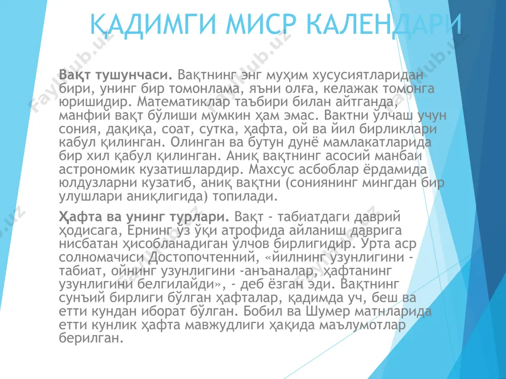 бий европа халқлари ҳам кўллашган. лотинча, французча ва инглизчада уларнинг кўриниш-ларини куйидаги жадвалда кўриш мумкин. қадимги миср календари ҳафта кунларининг номланишининг астрономик ифодаси ой (душанба) венера (жума) марс (сешанба) сатурн (шанба) меркурий (чоршанба) қуёш (якшанба) юпитер (пайшанба) қадимда сайёраларнинг номи соатларга ҳам берилган. бир ҳафтада 168 соат (24x7) бўлган. шанбанинг биринчи соатини (шунингдек, 8, 15, 22 соатларини) 23 соатини юпитер, 24 соатини марс бошқарган. етти кунлик ҳафта ғарбда император август даврида кенг таркалди. милоддан аввалги 321 йилда константин «ҳамма фуқаролар қуёш куни дам олсин»,- деб фармон берди. қадимги миср календари қадимги миср календари славянларда ҳам етти кунлик ҳафта бўлиб якшанба «неделей», яъни «ҳеч нарса қилма», «ишламайдиган кун» - дейилган. душанба - «понедельник» -«неделей»дан кейинги кун, вторник сешанба) - «недели»дан сўнгги иккинчи, среда (чоршанба) - недели (ҳафтанинг ўртаси), «четверг», «пятница»-тўртинчи ва бешинчи кун деб аталади. «суббота»- саббат (шабат)-яъни дам олиш сўзидан олинган. қадимги русда замонавий якшанба xvi асргача «недели» деб аталган. …