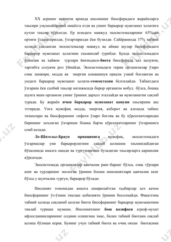 ера хавоси, шамол энергияси