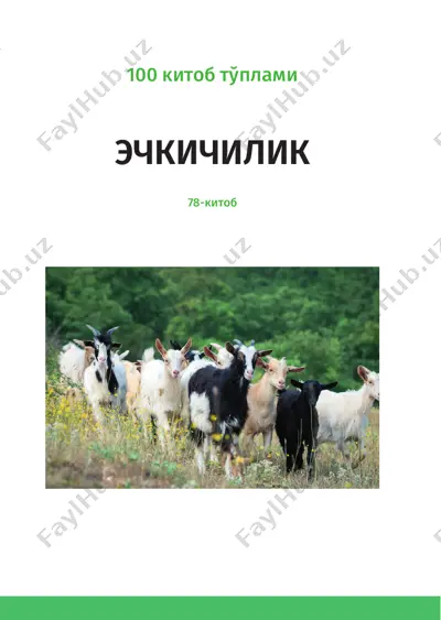 эчкичилик — PDF