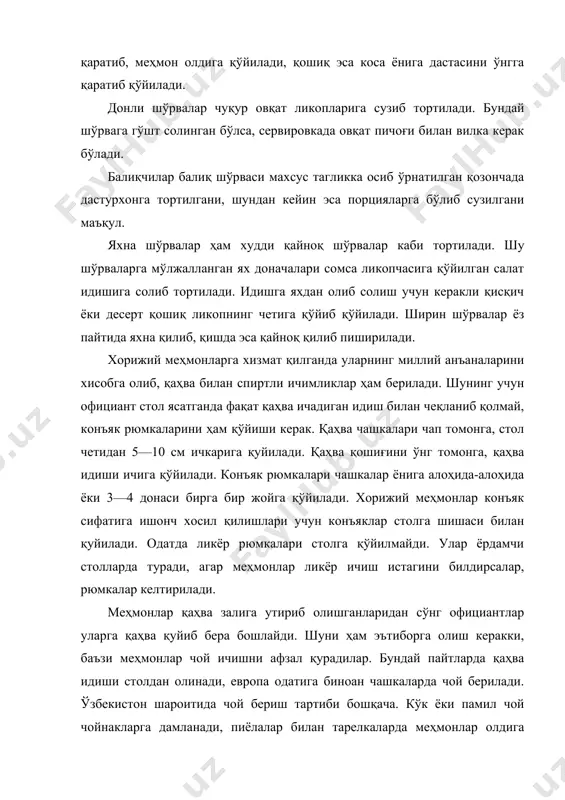 рни ёрдамчи столларда официантлар қуйиб олиб, патнисда қаҳва залига олиб киради ва хар бир меҳмон олдига қуяди. сут ва қиёмларни хар бир меҳмонга тавсия қилади ва исталганларига қуйиб беради. булар қаҳва столи устида қолдирилади. қаҳва тарқатиш усулларининг бир неча хиллари бор: 1. официант хар бир меҳмонга тарелкага қўйилган қаҳва чашкасини чой қошиқ, билан тақдим этади. патнисдан чашкани ўнг қўли билан олиб, меҳмоннинг ўнг томонидан столга қуяди. 2. қуйилган тарелкани чашка ва қошиқ билан бирга чап қўли билан олади, ўнг қўли билан қаҳва идшиини олиб, чашкани тўлдиради ва тарелкани қаҳва билан чап қўлида меҳмоннинг чап томонига қуяди. чапдан ўнгга қараб харакат қилиб официант хизматни давом эттиради. 3. официант чашка ва қошиқ қуйилган тарелкани ўнг қўли билан олади ва чап қўлида қаҳва қўяди, сўнгра ўнг қўли билан меҳмоннинг чап томонига тарелкани қўяди. официант стол бўйлаб унгдан чапга томон юриб хизмат қилади. 4. официант стол бўйлаб ўнгдан чапга харакат қилиб, хар бир меҳмон …