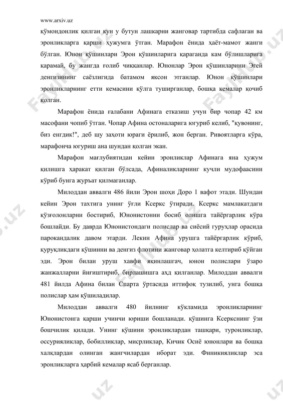 иради. ксеркс қўшини жанг қилмай шимолий юнонистонни ишғол қилади. чунки фессалия билан македония ксерксга жангсиз итоат этади. юнонлар билан эрон қўшинлари фермопол ёнида бир-бирларига тўқнаш келадилар, фермопол мудофаасига спарта подшоси леонид бошчилик қилади ва эронликларнинг ўрта юнонистонга ўтадиган йўлини тўсиб туради. эрон қўшинлари шимолий юнонистондан ўтиб, шимолий ва ўрта юнонистонни боғлаб турувчи фармопол йўлагига етиб келади. леонид ўз қўшинлари билан икки кун давомида эронликларнинг сон жиҳатдан ортиқ бўлган қўшинининг ҳужумларини қаҳрамонона қайтариб турган. лекин катта бойликка сотилган фессалиялик бир хоин эронликларни айланма тоғ сўқмоқлари орқали юнон қўшинларининг орқа томонига бошлаб борган. леонид душманларнинг орқа томондан ўраб олаётганини сезиб, 300 спарталикдан бошқа ҳамма юнон жангчиларига чекинишни буюрган. у 300 спарталик ва серғайрат юнон жангчилари билан бирга эронликларга қарши беомон жангга отланган. жанг икки кечаю икки кундуз тўхтовсиз давом этган. аёвсиз жангда леонид ва у билан қолган аскарлар қаҳрамонларча ҳалок бўлганлар. шундан кейин эронликлар ўрта юнонистонга бостириб кирганлар ва афинани ишғол қилганлар. …