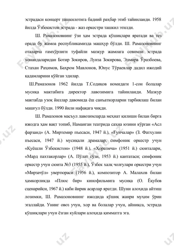 атор қувноқ, жозибали, «пахтаой» болалар эстрада ансамбли учун «аълочи» (х. муҳаммадали сўзи), «бугун байрам» (б. исроилов сўзи), «кўзичоғим», «бўшашмайман», «жибилажибон» (п. мўмин сўзлалари) ва бошқа қўшиқлари улар ижросида кенг оммага танилди. ш. рамазонов «ўзбекистонда хизмат кўрсатган санъат арбоби» (1952 й.), «ўзбекистон халқ артисти» (1970 й.) фахрий унвонлари, жанговар орден ва медаллар билан тақдирланган. адабиётлар: 1. музыкально- энциклопедический словарь. москва. 1990 г. 2. ф.кароматов. вопросы музыкознания (материалы симпозиума) 1980 г. 3. а.жабборов.т.соломонова.композиторы и музыковеды узбекистана.ташкент. 1975.