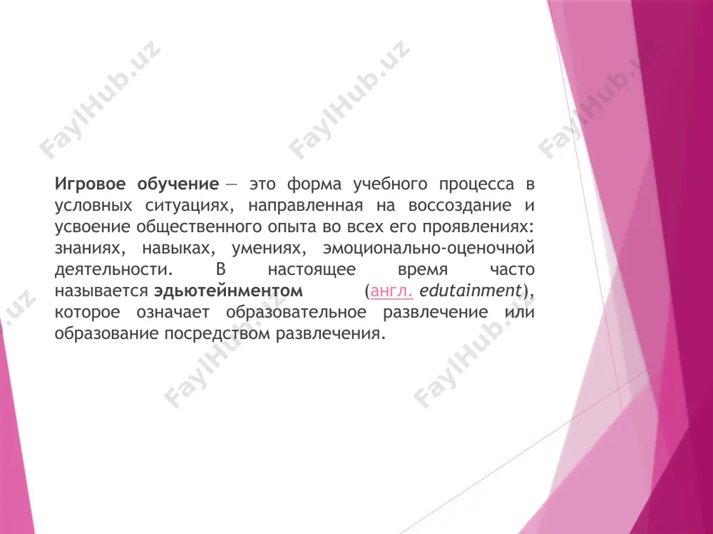 обязательное соблюдение правил, составленных заранее учебно-познавательная деятельность доминирует во взаимосвязи с игрой средства игры продумываются и готовятся заранее ролевая игра ролевая игра – это структурированная обучающая ситуация, в которой человек временно принимает на себя определённую социальную роль и демонстрирует поведенческие модели, которые, как он считает, соответствуют этой роли. компонентами ролевой игры являются: задачи игры содержание сюжет правила средства роли игровые действия игровая ситуация результат деловая игра деловая игра – это имитационное игровое моделирование функционирования социально-экономических систем (или их элементов) и деятельности занятых в них людей, происходящее в форме ролевого взаимодействия по определённым правилам в условиях неопределённости и/или столкновения интересов и/или конфликта с принятием решений, направленных на достижение желаемого состояния объекта управления. деловая игра обуславливает заинтересованность каждого её участника в глубоком изучении проблемы, воздействуя на мотивационную и эмоциональную сферу личности актуализирует творческий потенциал обеспечивает переход к самоорганизации деятельности учащихся способствует формированию дисциплинированности и ответственности формирует умение взаимодействовать в коллективе, организовывать работу …
