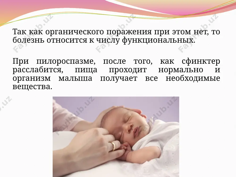 esli govorit o techenii bolezni, to sostoyanie malisha pri soblyudenii vsex pravil chasto yavlyaetsya udovletvoritelnim. pri pravilnix deystviyax materi vo vremya srigivaniya, pilorospazm mojet ischeznut u malisha v trexmesyachnom vozraste. dlya etogo dostatochno uderjivat rebenka v vertikalnom polojenii. no sushestvuyut sluchai, kogda rvota i srigivaniya prodoljayutsya neskolko let. v rezultate priobretaet sereznuyu formu pilorospazm u detey. simptomi, diagnostika, lechenie i profilaktika v dannom sluchae nosyat individualniy xarakter. oslojneniya i posledstviya pilorospazma u rebenka kak pravilo, pilorospazm u detey – vremennoe yavlenie, svyazannoe s nesovershenstvom, nezrelostyu vegetativnoy (avtonomnoy) sistemi. pri adekvatnom lechenii prognoz pilorospazma blagopriyatniy. kvalifitsirovannaya i svoevremennaya pomosh garantiruet bistroe istselenie. v dalneyshem mame neobxodimo prosto sledit za sostoyaniem rebenka, chtobi predotvratit vozniknovenie pilorospazma vnov. odnako v zatyajnix sluchayax, pri postoyannom srigivanii, rvote, pri otsutstvii lecheniya pilorospazm mojet privesti k gipotrofii (istosheniyu) i smertelnomu isxodu. profilaktika pilorospazma u rebenka spokoynaya obstanovka i komfortnie usloviya dlya jizni rebenka (v tom chisle …