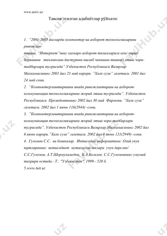 интернет адреслари. http протоколи - Page 4