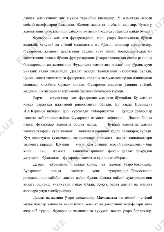 чинакам демократиянинг олий мазмуни - шахслараро, миллатлараро, давлат ва ижтимоий — сиёсий муносабатларни уйғунлашувидан иборат. бунда инсон ва жамият, жамият ва давлат ҳокимияти тинч —тотув яшайди», деб кўрсатган эди. кўрамизки жамият, давлат ва ҳуқуқ узвий борлиқдир. жамият давлат ва ҳуқуқдан кенгдир. давлат ва ҳуқуқ жамият ривожининг муайян босқичида пайдо бўлди. жамият ривожининг дастлабки босқичларидаги давлатлар зўрликка асосланган. демократия шароитида давлат цивилизация талабларига мос ҳолда ривожланиб, бунда инсон, давлат ва жамият уйғунлашиб давлат халқ ҳокимиятчилигини амалга оширади. 2. давлатнинг пайдо бўлиш сабаблари. ибтидоий жамоа тузумида ишлаб чиқариш қуроллари ривожланиб меқнат тақсимотини пайдо бўлиши — яъни овчилик, чорвачилик, ҳунармандчилик ва савдогарчиликни ажралишга олиб келади. бу аввал ҳукм суриб келган кўп оилаликка бардам бериб, жамиятда аёллар ҳукмронлиги инқирозга учраб, якка оилаликка — эркаклар қукмронлигига олиб келди. бу оилалар қўлида ишлаб чиқариш қуроллари ва мақсулотлар тўпланади. натижада ибтидоий жамоа тузумидаги умумий мулк ўрнида хусусий мулк пайдо бўлиб, бу билан жамият қарам - қарши синфларга …