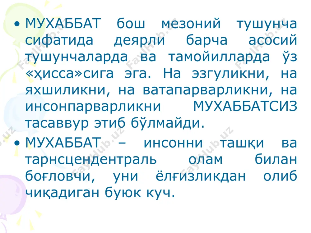 . этиканинг яна бир қамровли мезоний тушунчаси-адолат. • адолат - баҳолаш мақомига эга. • адолатда жамиятни тартибга солувчилик хусусияти бор; унда ҳам ахлоқий, ҳам ҳуқуқий талаблар мужассамлашган. уни маълум маънода миқдор ўлчовчи ҳам дейиш мумкин. • адолат бор жойда ижтимоий жабрга, бебошликка йўл йўқ. этиканинг ниҳоятда таъсир доираси кенг тушунчаларидан бири виждон. • виждон – зигмунд фройд таъбири билан айтганда, ало мен, мен устидан назорат ўрнатиб, уни бошқариб турувчи иккинчи, юқори даражадаги мен. • виждон азоби, бу оддий ўнғайсизлик эмас, балки қалбдаги, одамдаги одамийликка эътиқоднинг фарѐди, талаби, уни кўнгилдан чиқариб ташламас экансиз, ҳеч қачон азоб тўхтамайди. кўпинча виждон тушунчаси ўрнида иймон иборасини учратиш мумкин • иймон аслида диний тушунча. лекин ҳаѐтда виждон тушунчасининг синоними тарзида ишлатилади. • виждонли одамларгина ҳақиқий эркин, демократик фуқоролик жамиятини ярата оладилар. зеро виждон, энг аввало, ўзгаларга нисбатан бурч ва масъулиятни тақозо этади. яна бир муҳим мезоний тушунча – бурч. • бурч, моҳиятан, жамият, давлат ва …