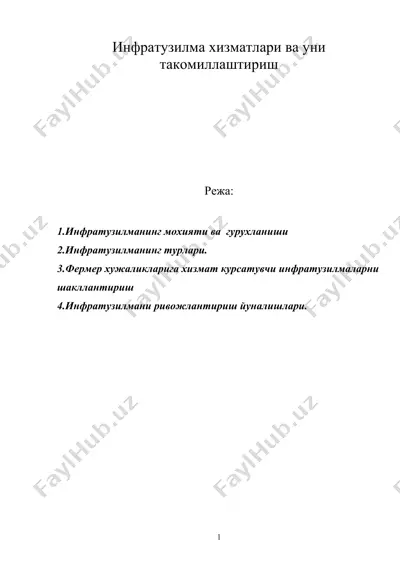 инфратузилма хизматлари ва уни такомиллаштириш — DOC
