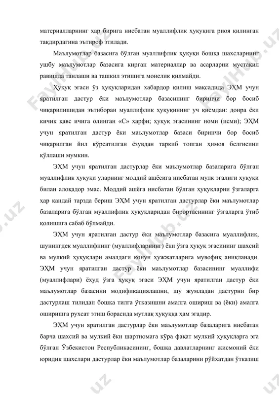 ан ҳолда. талабномага патент божини белгиланган миқдорда тўланганлигини тасдиқлайдиган ҳужжат ёки патент божини тўлашдан озод қилиш ёхуд унинг миқдорини камайтириш учун асосларни тасдиқлайдиган ҳужжат илова қилинади. эҳм учун дастур ёки маълумотлар базасининг реферати қуйидаги муаълумотларни ўз ичига олади: а) эҳм учун дастур ёки маълумотлар базасининг номи (аризада кўрсатилганидек ҳолда); б) эҳм учун дастур ёки маълумотлар базасининг вазифаси, қўлланилиш соҳаси ва функционал имкониятлари очиб берилган аннотация. аннотациянинг ҳажми 700 та белгидан ошмаслиги лозим; в) ишлатиладиган эҳмнинг типии; г) дастур тили (эҳм учун дастурга); д) маълумотлар базасини бошқариш тури ва версияси (маълумотлар базасига); е) операция тизимининг тури ва версияси; ж) эҳм учун дастур ёки маълумотлар базасининг машинада ўқиладиган шаклдаги ҳажми килобайтларда. адабиётлар: 1.ўзбекистон республикасининг конституцияси. т.: ўзбекистон, 2014. 2.ўзбекистон республикасининг фуқаролик кодекси. т.: адолат, 2014. 3. муаллифлар жамоаси. фуқаролик ҳуқуқи. дарслик. т.: 2008. 4. ўзбекистон республикаси фуқарлик кодекси шарҳ: профессионал шарҳлар. т 2. / ўзбекистон республикаси адлия вазирлиги. – тошкент: baktria press, …