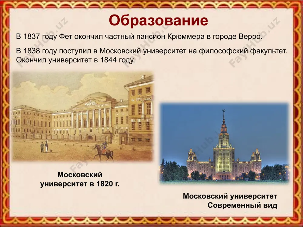 а.а. фет. 7 - sinf - Page 3