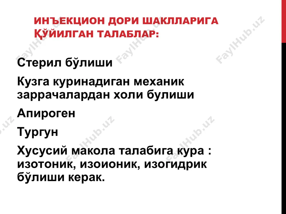 ал қилиш зарур: бир вақтни ўзида, иш столида бир неча хил инъекцион дори турларни ва ҳар хил концентрациядаги битта дори турини тайёрлаш муикмн эмас. иш столида дорихатда келтирилмаган штангласда дори препаратларини туриши мумкин эмас. захарли таъсир этувчи моддалар жавобгар шахс томонидан фармацевт иштирокида тортиб олингандан сўнг ўша заҳоти дори тури тайёрланиши керак. бунда фармацевт заҳарли моддани олгандан сўнг уни огирлиги тугри тортилганига ишонч ҳосил қилиши керак. ҳамма инеъкцион дори турларини тайёрлашда фармацевт қўлланилаётган инградиентлар ва уларнинг миқдорини аниқ ҳисоблар, ҳисоб талонини тузиши керак. 5. барча инъекцион дори турлари стерилизациядан аввал чинлик ва миқдорий тахлил қилиниши керак. 6. инеъкцион дори турлари солинган шиша идишлар оғзи резина пробка билан ёпилгандан сўнг узунлиги 3*6 см бўлган “т” шаклидаг пергамент қоғоз билан ўралиши керак. бунда пергамент коғога графит қора қалам билан инъекцион эритма таркибига кирган инградиентлар, улранинг концентрацияси ёзилиб, фармацевт томонидан имзоланган бди. сўнг стерилизация қилинади. бунда стерилизация қилинаётган эритманинг ҳажми 1 л дан …