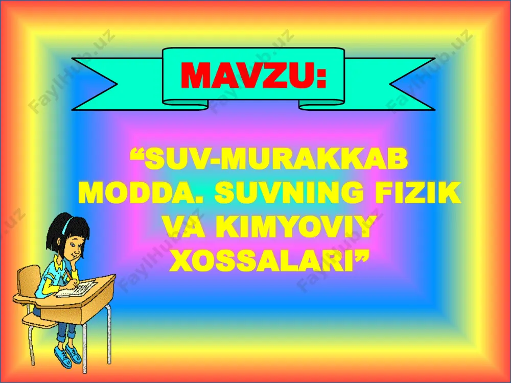 istallogidratlar hosil qiladi. cuso4 + 5h2o = cuso4 * 5h2o , suvning nisbiy molekular massasi uni tashkil qilgan vodorod va kislorod atomlarining nisbiy atom massalari yig’indisidan iborat: mr (h2o) = 2 x 1 + 1 x 16 = 18. demak, 1 mol suvning massasi 18 g ga, suvning molyar massasi 18 g/mol ga teng. qadimgi dunyo odamlari suvni hayot uchun zarur bo’lgan to’rt unsur (olov, havo, tuproq va suv)dan biri deb hisoblaganlar. suvga bo’lgan ehtiyoj juda qadim zamonlardanoq kishilarni yer osti va yer usti suvlarini qidirib topishga majbur qilgan. cho’l va tog’ oldi hududlarida hanuzgacha saqlanib kelayotgan asriy quduqlar, uzundan-uzun koriz lahmlari, sardobalar o’tmishda ota-bobolarimizning suv uchun olib borgan kurashlaridan dalolat beradi. 6co2 + 6h2o c6h12o6 + 6o2 oqadigan ko’llar suvi 10 yillarda, oqmaydigan ko’llar suvi 200-300 yilda almashinishi aniqlangan. suvning aylanishi va almashinuvi juda muhim geografik va kimyoviy, biologik ahamiyatga ega bo’lgan jarayon hisoblanadi. buning natijasida quruqlik ichimlik, ya’ni …