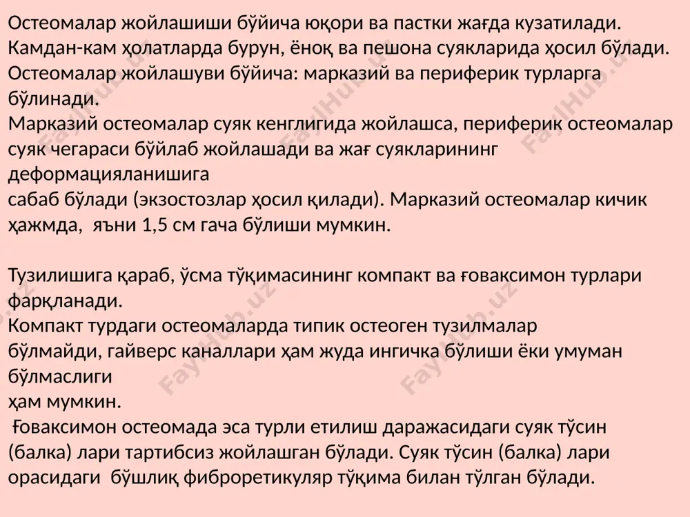 остеолитик ўчоқ янги суяк билан алмашиниб, рентген нурларини яхши қабул қилмайди. қиёсий ташхис. остеоид остеома остеоген саркома, остеома билан солиштирган ҳолда қиёсий ташхисланади. остеоген саркомада жараён тез кечиши, суякнинг тез емирилиши ва ўчоқ атрофида склерозланган суяк тўқимасининг бўлмаслиги билан характерланади. даволаш. остеоид остеома фақат хирургик усулда даволанади. ўсма соғ суяк тўқимаси чегарасида кюретаж ёки резекцияқилиш орқали олиб ташланиши керак. тўлиқ олинмаган ҳолатларда рецидив кузатилиши мумкин. пастки жағи остеоид остеомасини рентген сурати. остеобластокластома остеобластокластома – остеоген хавфсиз ўсма ҳисобланади. а. а. тимофеевнинг маълумотига кўра, бу касаллик жағ суякларидаги ўсмалар орасида энг кенг тарқалган ўсма бўлиб, бирламчи жағ ўсмалари ва ўсмасимон ҳосилалари ичида 12%ни ташкил этади. синонимлари: остеобластокластома, гигант ҳужайрали ўсма, марказий гигант ҳужайрали гранулёма, гигант ҳужайрали репаратив гранулёма. ўсма ўрта ёшлиларда, кўпинча аёлларда учрайди. патоморфологияси. макроскопик кўрилганда, ўсма қўнғир рангли ва кетма-кет келувчи қизғиш кулранг ёки сарғиш рангли майдончалардан ташкил топган тузилма сифатида кўринади. ўсма тўқимаси тез қонайди. таркибида бир ёки …