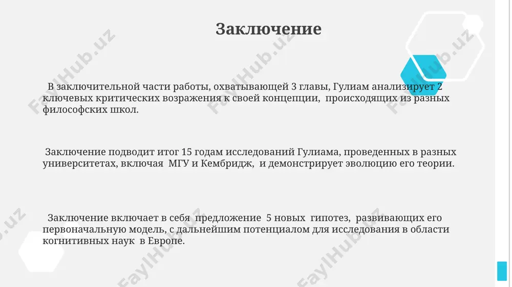 ает более нюансированный взгляд на культурные и социальные процессы в центральной азии, используя 5 ключевых примеров. гюлям в своей работе «ты не сорт» анализирует 2 основных типа идентичности в постсоветском казахстане, противопоставляя их городским и сельским мирам, и исследует, как 3 поколения переживают эти процессы. спасибо за внимание @taqdimot_robot