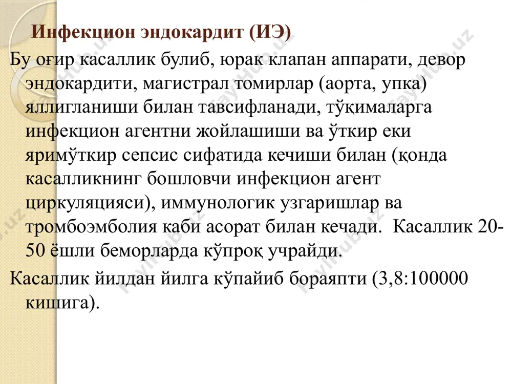 (2 ойдан кўпроқ) иэ алоҳида турлари: клапан протези иэ кардиостимулятор имплантанциясидан сунгги иэ юрак трансплантатидаги иэ программ гемодиализдаги иэ нозокомиал иэ кариялар иэ демин ва дробешев буйича: инфекцион – токсик босқич иммун яллиғланиш босқич дистрофик боскич клиник манзараси: температура кўтарилиши, безгак, терлаш, тери рангпар, сарғиш “ер” ранги (анемия ва гипербилирубинемия), геморрагик тошмалар, оғизда тошмалар, конъюктивада геморрагиялар, кафтда, товонда, тана чимчилаганда дженеуэй тошмалари, озиб кетиш, артралгия, миалгиялар. бирламчи иэ да 2-4 ҳафтадан сўнг клапан шикастланиш симптомлари пайдо бўлади (аорта еки митрал табакада систолик шовқин). иккиламчи иэда характерли шовқинлардан ташқари, уларнинг ўзгариши ёки янгилари пайдо булишидан ташкари, “қуш чийиллаши” симптоми пайдо бўлиши мумкин (клапан перфорацияси). тезда юрак етишмовчилиги симптомлари пайдо булади (юрак астмаси, ортопноэ, тонлар буғиклашади, от дупури ритми ва ҳ.к.). миокар шикастланиши ўчокли ёки диффуз бўлади. миокард абсцессси ва хатто миокард инфаркти ривожланиши мумкин. миокардит аритмиялар ва блокардалар билан кечади. перикардит фибриноз ёки экссудатив бўлиши мумкин. томирлар шикастланиши геморрагиялар билан кечади. …