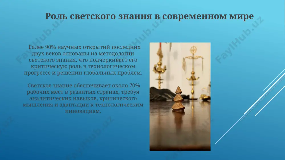 znachenie obespecheniya sootnosheniya svetskix i religioznix znaniy - Page 4