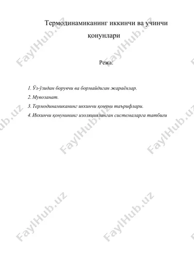 термодинамиканинг иккинчи ва учинчи қонунлари — DOC