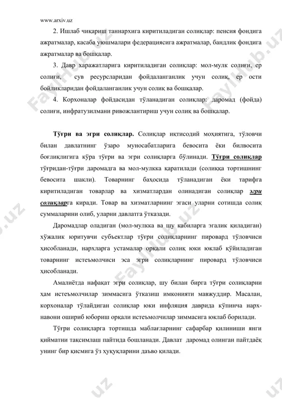 уйлардан) кадастр асосида ундирилади, тўловчининг ҳақиқий даромадлилигини эмас, балки ўртача даромадлилигини ҳисобга олади. солиққа тортиш объектига қараб қуйидагилар реал солиқларга киради: ерга оид, уй-жойларга доир, касб-ҳунарга тегишли, қимматли қоғозлардан олинадиган солиқлар. реал солиқлар ташқи белгиларга асосланади, солиққа тортиш мол-мулкнинг кадастр бўйича аниқланадиган ўртача даромадлилиги бўйича амалга оширилади. ўз моҳиятига кўра бундай солиқлар регрессив тусга эгадир. ишлаб чиқарувчи кучларнинг ривожланиши, давлат фаолиятининг кенгайиши шахсий солиқларга ўтилишини тақозо этди, чунки реал солиқлар фискал жиҳатдан ҳам, ижтимоий-иқтисодий жиҳатдан ҳам фойдали бўлмай қолди. реал солиққа тортишнинг айрим унсурлари, одатда, маҳаллий солиқлар тизимида асосан саноат жиҳатдан тараққиёт этган мамлакатларда сақланиб қолган. шахсий солиқлар равнақ топмоқда, булар даромадлар манбаида ёки декларация бўйича ундириладиган жисмоний ва юридик шахсларнинг даромадлари ва мол-мулкидан олинадиган солиқлардир. реал солиқдан фарқли равишда шахсий солиққа тортишда объект (даромад, мол-мулк) ҳар бир тўловчи учун якка тартибда ҳисоблаб чиқилади, унинг молиявий аҳволи (оила сони, қарздорлик ва ҳоказо) эътиборга олинади. ривожланган мамлакатларда солиққа тортиш объектига қараб …