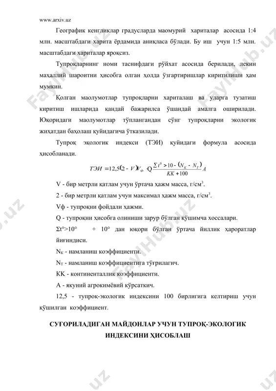 тупроқларни экологик жиҳатдан баҳолаш ва тупроқ бонитировкаси - Page 5