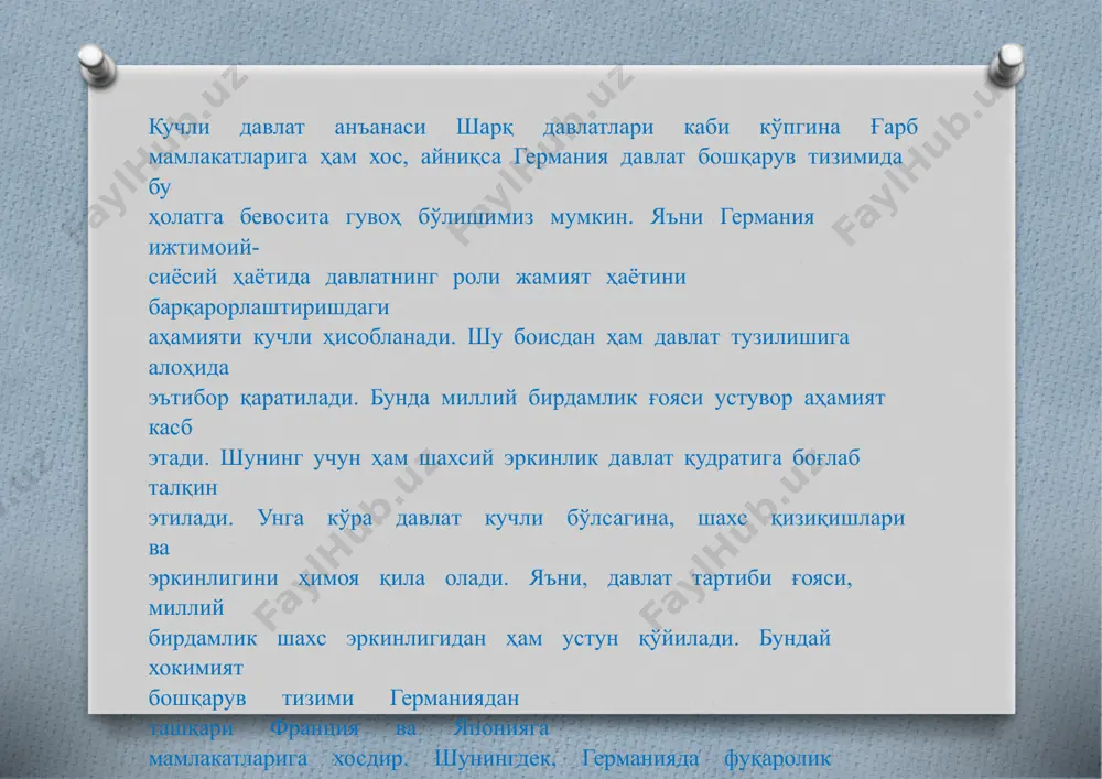 омонидан муҳокама қилинмоқда. бунинг сири нимада? нима сабабдан бугун унинг аҳамияти бунчалик ошган? биринчидан “учинчи сектор”–фуқаролик жамиятининг ташкилий инфратузилмаси–узоқ йиллар давомида ривожланувчи иқтисоднинг муҳим тармоғига айланди. масалан, биргина германиянинг ўзида 1990 йилдан 1995 йилгача у 30% ўсди. бундан маълум бўладики, учинчи сектор меҳнат бозори учун алоҳида аҳамият касб этади. 90 йил ўрталарига келиб германия аҳолисининг таҳминан 2,1 млн. (иш билан банларнинг 5%) нотижорат секторда бўлган. бошқа мамлакатларга нисбатан германиянинг “учинчи сектори” ўзининг иқтисодийаҳамиятига кўра “ўртача” ҳисобланади. унчалик катта бўлмаган бошқа ғарб мамлакатлари- нидерландия, ирландия, бельгия–бу жиҳат бўйича 10% гача чиққан холос. сабаби давлат ва “учинчи сектор” ўртасида бевосита ва узлуксиз ҳамкорлик бу мамлакатларда германия даражасида ривожлантирилмаган. германияда давлат ва “учинчи сектор” ўртасидаги субсидарлик тамойилининг қўлланилиши беғараз ёрдам билан чегараланади. иқтисодий жиҳатдан германияда “учинчи сектор” давлат молиявий ресурсларига боғлиқ. беғараз фондлар вауларнинг давлат томонидан молиялаштирилиши “учинчи сектор”нинг давлатга боғлиқлигини оширади. ва бу жиҳат айниқса бошқа давлатлар билан солиштирилганда яққол намоён бўлади. …