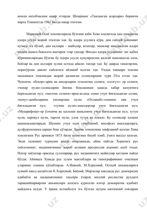 а бўлган муҳим ижтимоий ғояларни илгари сурувчи илғор адабиёт бўлди. к.хоразмий ана шу адабиётнинг пешқадам намоёндаларидан бири бўлиб, хоразмдаги мураккаб тарихий вазиятда, тенг бўлмаган адабий жараёнлар кураши муҳитида яшаб ижод этди. к.хоразмий 1825 йили хива шахрида мударрис абдулла охунд оиласида туғилган. унинг исми ниёзмуҳаммад бўлиб, тахаллуслари – мусиқий асарларда “паҳлавонниёз”, тарихий асарларда “матниёз”, адабий асарларда эса комил хоразмий бўлган. к.хоразмий хивадаги мактаб ва мадрасаларда тахсил кўрган. илми-толиблик даврда отадан етим қолади. у мадраса тахсилини икки йилга тўхтатиб, она томонидан бобоси савдогар хўжаш макрам қўлида хизмат қилиб рўзғор тебратишда онасига ёрдам беради. сўнгра тахсилни давом эттириб муваффақиятли якунлайди. у мадраса дастурига мувофиқ араб ва форс тилларини мукаммал ўзлаштиради. к.хоразмийда санъат ва адабиётга бўлган ҳавас эрта уйғонган эди. илми толиблиги даврида шарқ мумтоз адабиёти билан танишуви унинг адабиёти ва санъатга бўлган хавасини кучайтириб юборди. улуғ алишер навоий назмиётини алоҳида муҳаббат билан мутаола қилди. унга эргашиб ўзи ҳам шоирлик ҳавасида шеър машқ қила …