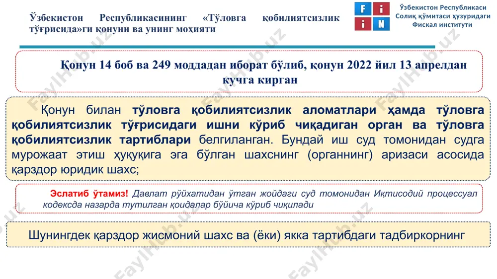 tish haqidagi ariza bilan sudga murojaat etish huquqiga qarzdorning o'zi ustav fondida davlat ulushi bo'lgan va pul majburiyatlari bo'yicha o'zbekiston respublikasi oldida qarzi bo'lgan yuridik shaxslarga nisbatan to'lovga qobiliyatsizlik to'g'risidagi ishlar bo'yicha vakolatli davlat organi va uning hududiy boshqarmalari ega bo'ladi o'zbekiston respublikasi soliq qo'mitasi huzuridagi fiskal instituti qarzdorning, tugatish komissiyasining yoki tugatuvchining sudga ariza berish majburiyati qarzdor yuridik shaxsning rahbari, qarzdor jismoniy shaxs yoki yatt quyidagi hollarda qarzdorga nisbatan to'lovga qobiliyatsizlik to'g'risida ish qo'zg'atish haqida ariza bilan sudga murojaat etishi shart, agar: qarzdorning, tugatish komissiyasining yoki tugatuvchining arizasi qarzdorning boshqa kreditorlar oldidagi pul majburiyatlarini, soliqlar va yig'imlar bo'yicha o'z majburiyatlarini to'liq hajmda bajarishi imkonsiz bo'lsa va qarzdorning ta'sis hujjatlariga muvofiq vakolatli organ tomonidan qarzdorni tugatish to'g'risida ariza bilan sudga murojaat etish haqida qaror qabul qilinishi yuzaga kelgan paytdan e'tiboran 1 oydan kechiktirmay sudga yuborilishi kerak soliq qo'mitasi huzuridagi fiskal instituti qarzdorning arizasini sudga berish majburiyatini bajarmaganlik uchun qarzdor rahbarining, …