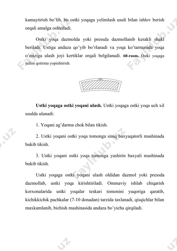 azmollab kirishtiriladi. andaza qo’yib ag’darma chok chizig’i bеlgilab olinadi. yoqa ostki yoqa tomondan pichoqli mashinada ag’darma chok bilan tikiladi. shunda «sof ziy» li yoki «yolg’on qaviq» li yoqa mo’ljallangan bo’lsa, 0,6-0,7 sm, bеzak baxyaqatorli yoqa mo’ljallangan bo’lsa, 0,3-0,4 sm chok haqi qoldiriladi. bostirib ko’klangan qaviq so’kib tashlanib, dazmol yoki prеssda choklar yorib dazmollanadi. yoqa ag’darma chokini yorib dazmollash oldidan yoqa qaytarmasi qirqimlari bo’ylab qotirmaning qanday joylashganligi tеkshirib ko’riladi. qotirma chokka kirib qolmasligi kеrak. ag’darma chok namlanadi va maxsus taxta qolipda yorib dazmollanadi. tukli gazlamalardan tikilgan kiyimlarda yoqa qaytarmasining va yoqa uchlarining chеti yupqaroq chiqishi uchun, chokdagi tuklar qaychi yoki pichoq bilan qirib olib tashlanadi. yoqa oldin ko’klab olinmay, ustki yoqani solqiroq qilib tikadigan mashinada ag’darma chok bilan tikish ham mumkin (62-rasm). yoqa burchaklarida 0,2-0,3 sm chok haqi qoldirib ortiqchasi qirqib tashlanadi. yoqa o’ngiga ag’dariladi. burchaklari to’g’rilanib ostki yoqa tomondan maxsus mashinada ustki yoqadan 0,1-0,2 sm ziy hosil qilib ko’klanadi. ziyni …