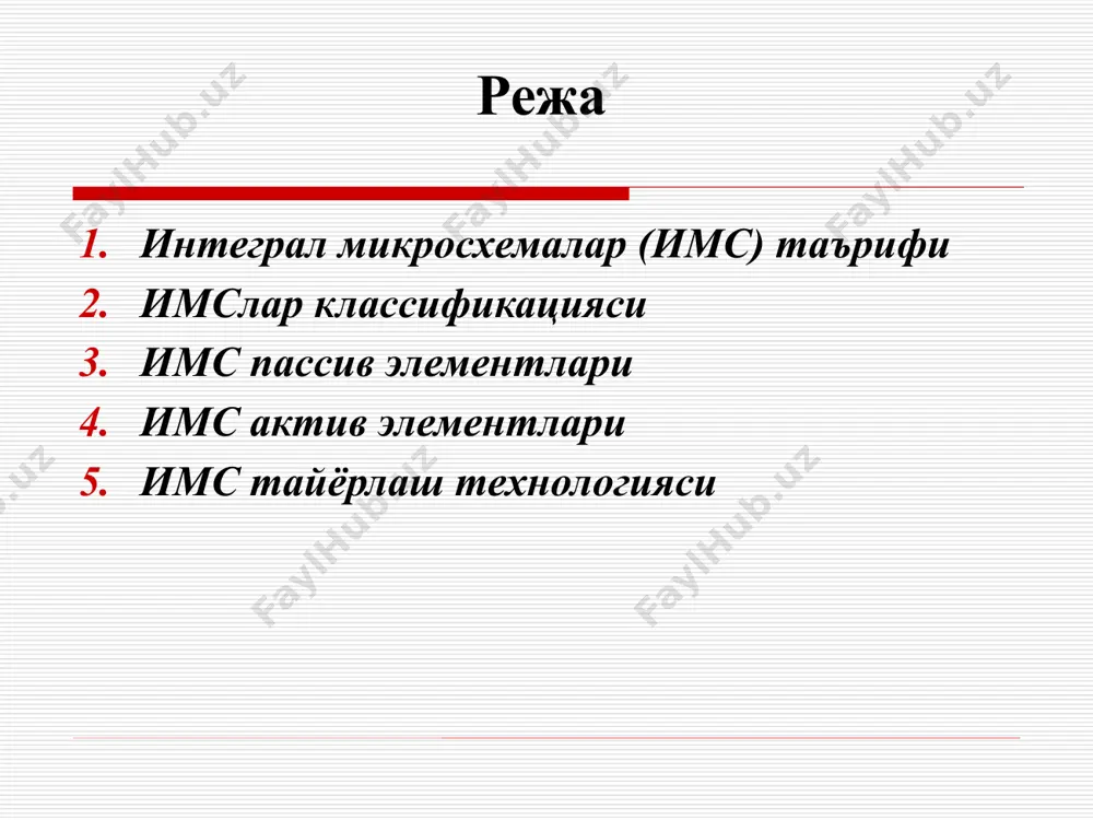 ияси интеграция даражасига кўра: кичик, ўрта, катта, ўта катта, ультра катта ва гига катта имслар; қабул қилинаётган, сақланаётган ва ишлов берилаётган сигнал турига кўра: аналог ва рақамли имслар; тайёрланиш конструктив-технологик турига кўра: яримўтказгичли, пардали ва гибрид имслар; актив элемент турига кўра: биполяр транзисторли ва мдя-транзисторли имслар; истеъмол қувватига кўра: кам қувватли, ўрта қувватли, катта қувватли имслар; ишчи частотасига кўра: паст частота, ўрта частота ва юқори частота имслари; элементларни бир-биридан изоляцияланиш усулига кўра ва х.з. имс ва унинг белгиланиш тизими имсларнинг белгиланиш тизими имслар 6та элементдан иборат бўлган белгиланиш тизими ёрдамида классификацияланади: биринчи элемент (к – ҳарфи) – имс кенг кўламда қўлланилиш учун мўлжалланганлигини билдиради. экспорт учун мўлжалланганлари эк ҳарфлари билан бьелгиланади. иккинчи элемент (ҳарф) материал ва кобиқ турини билдиради (а- пластмассали планар, е-металл-полимерли, чиқишлари 2 қатор қилиб ясалган, и-шишакерамикли планар, б-қобиқсиз ва х.з.). имсларнинг белгиланиш тизими учинчи элемент (битта сон) – имснинг конструктив-технологик турини билдиради (1,5,6,7-яримўтказгичли, 2,4,8-гибрид, 3-бошқа: пардали, керамик, …