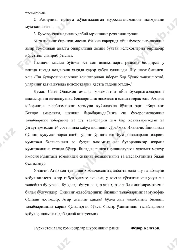 арбий юришнинг режасини тузиш. мажлиснинг биринчи масала бўйича қарорида «ёш бухоролик»ларнинг амир томонидан амалга оширилиши лозим бўлган ислоҳотларни бирмабир кўрсатиш уқдириб ўтилди. иккинчи масала бўйича эса хон ислоҳотларга розилик билдирса, у вақтда тахтда қолдириш ҳақида қарор қабул қилинади. шу шарт биланки, хон «ёш бухоролик»ларнинг вакилларидан иборат бир бўлим ташкил этиб, уларнинг қатнашувида ислоҳотларни ҳаётга тадбиқ этади».1 демак саид олимхон амадда ҳокимиятни «ёш бухоролгаоларнинг вакилларини қатнашувида бошқаришни зиммасига олиши керак эди. амирга юборилган талабноманинг мазмуни қуйидагича бўлган эди: «биринчи: бухоро амирлиги, шунинг баробариндасизга еш бухороликларнинг талабларини юборамиз ва шу талабларни ҳеч бир кечиктирмасдан ва ўзгартирмасдан 24 соат ичида қабул қилишни сўраймиз. иккинчи: ёнингизда бўлган ҳукумат тарқатилиб, унинг ўрнига еш бухороликлардан ижроия қўмитаси белгилансин ва бутун ҳокимият еш бухороликлар ижроия қўмитасининг қулида бўлур. янгидан ташкил қилинадурғон ҳукумат мазкур ижроия қўмитаси томонидан сизнинг розилигингиз ва маслаҳатингиз билан белгиланур. учинчи: агар қон тукишни хоҳламасангиз, албатта мана шу талабларни қабул қиласиз. агар қабул қилмас экансиз, …