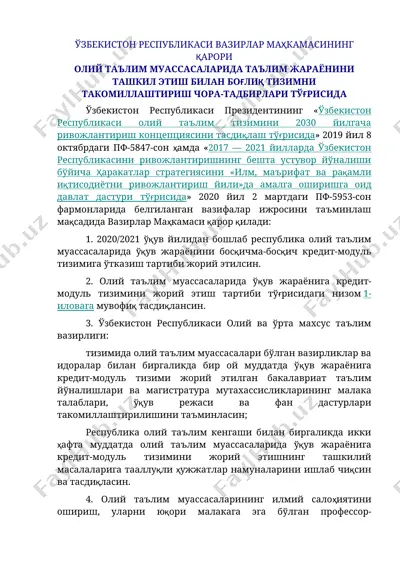 oliy ta'lim muassasalariўзбекистон республикаси вазирлар маҳкамасининг қарори олий таълим муассасаларида таълим жараёнини ташкил этиш билан боғлиқ тизимни такомиллаштириш чора-тадбирлари тўғрисида — DOCX