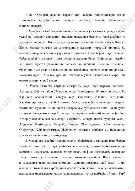 ёки “халқ ёзувчиси” унвонлари, орден ва медаллар билан мукофотлаш одат тусига кирди. энг яхши асарлар республика давлат мукофоти билан тақдирланмоқда. савол: 1. “ўзбекистон қаҳрамони” унвонига ўзбек адабиётидан кимлар мушарраф бўлди? (а.орипов, с.аҳмад, э.воҳидов, т.қайипбергенов, иброҳим юсупов). 2. “ўзбекистон халқ шоири” унвонига сазовор бўлган водийлик ижодкорларни сананг (т.низом, ҳ.саъдулла, о.ҳакимов, и.мирзо). ўзбек адабиётининг тараққиётида муҳим рол ўйнаган асосий концепциялар қуйидагилардан иборат: 1. мустақиллик йилларида чорак кам бир асрлик “совет даври адабиёти”га турлича қарашлар, уни инкор этувчилар пайдо бўлди, ғ.ғулом, ҳ.олимжон, а.қаҳҳор, уйғун каби адиблар социалистик тузум, коммунистик фирқа маддоҳлари сифатида айбланди. уларнинг ижоди вульгар-социологик нуқтаи назардан талқин этилди. “инқилоб куйчиси” номини олган ҳамзага очиқ ҳужум бошланди. кейинроқ бундай номақбул қарашларга барҳам берилди ва совет даври ижодкорларининг мероси холисона ва ҳақиқат нуқтаи назаридан ўрганила бошланди (бу ҳақда: й.солижоновнинг “ҳақиқатнинг синчков кўзлари” китобидаги а.қодирий, ғ.ғулом, ойбек ҳақидаги мақолаларини, “зулматдан нур қидирганлар” номли китобларини ўқинг). 2. мустақиллик даври адабиётида инсон омилига алоҳида ва янгича …