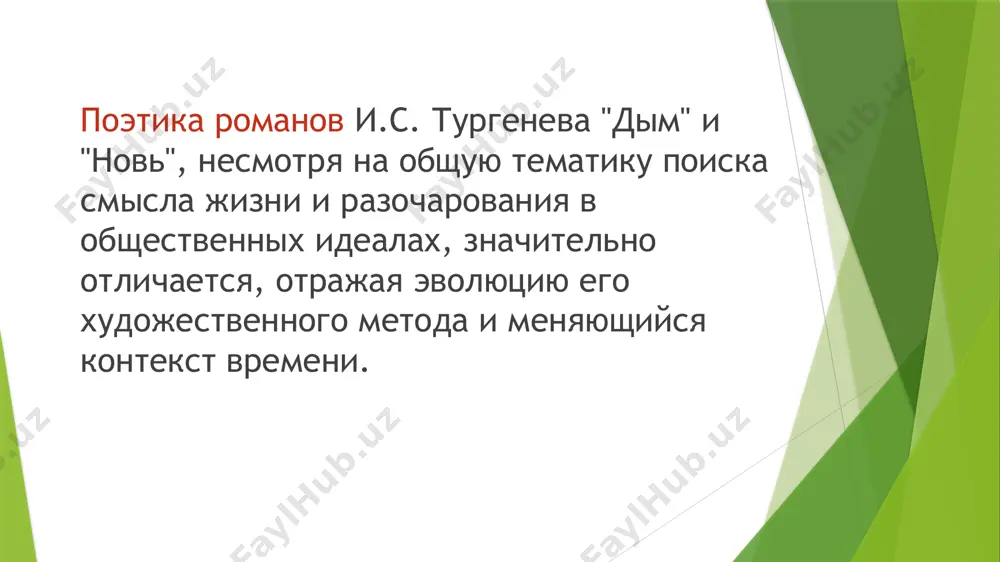 гория литвинова семён яковлевич ворошилов — молодой офицер, приятель ростислава бамбаева. прототипом являлся константин случевский[7] матрёна семёновна суханчикова — бездетная вдова пищалкин — посредник в делах. прототипом являлся виктор касаткин[7] тит биндасов — кулак и выжига. прототипом являлся николай кетчер[7] граф рейзенбах — прототипом являлся граф иван толстой[1][9] сюжет основной сюжет происходит летом 1862 года в курорте баден-бадена. жизнь в этом городе «била ключом», в это время стояла прекрасная погода, нарядные отдыхающие гуляли по бульварам и оживленно общались друг с другом, оркестр в павильоне играл вальсы, а в за столиками казино толпились азартные игроки. среди отдыхающих выделялся григорий михайлович литвинов — «красивый мужчина лет под тридцать, среднего роста, сухощавый и смуглый, с мужественным и приятным лицом». он ожидал приезда своей невесты татьяны петровны шестовой. он хорошо знал её чуть ли не с детства и, решив открыть новую страничку в своей жизни, предложил ей, как любимой женщине, как товарищу и другу, …
