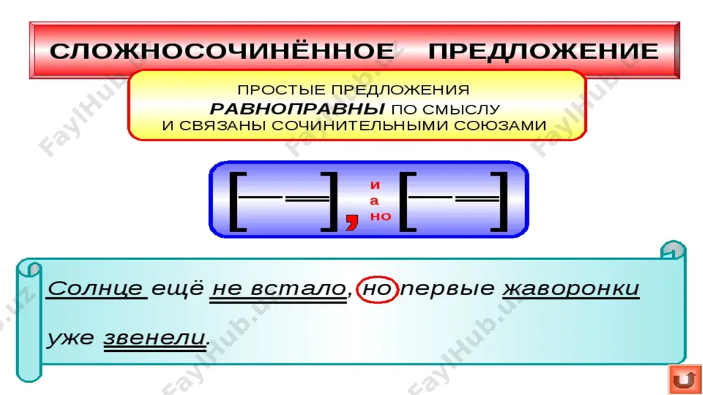 ссинтаксический анализ предложения - Page 3