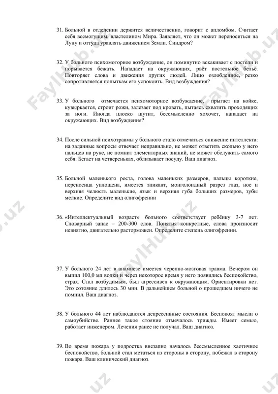 ром, отправляясь на работу, внезапновынул пистолет и стал стрелять в окружающих. затем залез на крышу и заснул там. услышав о содеянном пытался покончить собой. диагноз? 28. больной, возвращаясь с работы внезапно побежал, через 1 минуту пришел в себя и не может понять, почему окружающие удивлённо смотрят на него. диагноз? 29. мать подростка утверждает, что ребёнок с детства застенчив, боязлив, не верит в себя, боится людей, характер мнительный, не любит друзей, любит одиночество, всё время нуждается в совете. диагноз? 30. больной, страдающий эпилепсией утром, отправляясь на работу сел в транспорт, приехал на вокзал, взял билет и уехал в другой город. через несколько часов придя в себя, не помнит как он попал сюда. диагноз? 31. больной в отделении держится величественно, говорит с апломбом. считает себя всемогущим, властелином мира. заявляет, что он может переноситься на луну и оттуда уравлять движением земли. синдром? 32. у больного психомоторное возбуждение, он поминутно вскакивает с постели и …