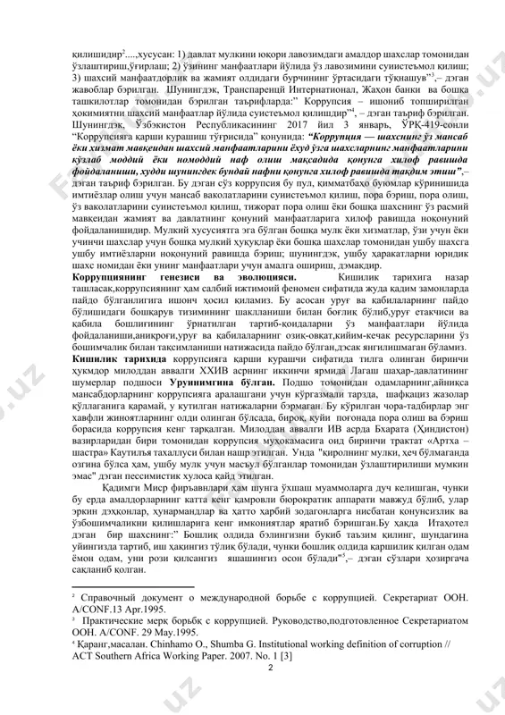 аланиш билан боғлиқ ҳолда кўпроқ иқтисодий фойда олиш имкониятининг мавжудлиги бўлса, уларни тийиб турувчи омил эса қилмишининг ошкора бўлиб қолишидан ҳадиксираш ва жазо олишдан қўрқишидир. коррупсиянинг тизимли хусусиятларидан бири коррупсиялашган давлат ташкилотларида ишлайдиганлар мансабдорларнинг ўз лавозимини сақлаб қолиш учун қуйи поғонадагилардан мажбурий тарзда пора йиғиб олиши орқали олган порасини юқори поғонадаги мансабдорлар билан бўлишишида намоён бўлади. бундай ҳолатнинг мавжудлиги жамиятнинг иқтисодий ўсиши ва ривожланишига жиддий тўсқинлик қилади. одамларни эса маънавий-мафкуравий таназзулга дучор этади. коррупция тушунчасининг таърифи. бугунги кунда мамлакатимизда жаҳон ҳамжамияти билан биргаликда коррупсияга қарши курашиш муаммосига жуда катта эътибор бэрилмоқда. чунки, коррупсия ҳар қандай жамиятнинг барқарор ривожланишига тўсқинлик қилган ҳолда, халқ манфаатларини кўзлаб амалга ошиилаётган ислоҳотларнинг бориши ўзининг салбий таъсирини ўтказмоқда. хўш,шундай экан коррупсия нима,унинг генезиси,эволюцияси,хуллас,у салбий ҳодиса сифатида тарихий макон ва замоннинг қайси кесишган нуқталарида пайдо бўлган дэган саволлар туғилади? бу саволга бирлашган миллатлар ташкилотининг коррупсия билан халқаро кураш ҳужжатида: ”коррупция – бу давлат ҳокимиятининг ўз манфаатлари йўлида …