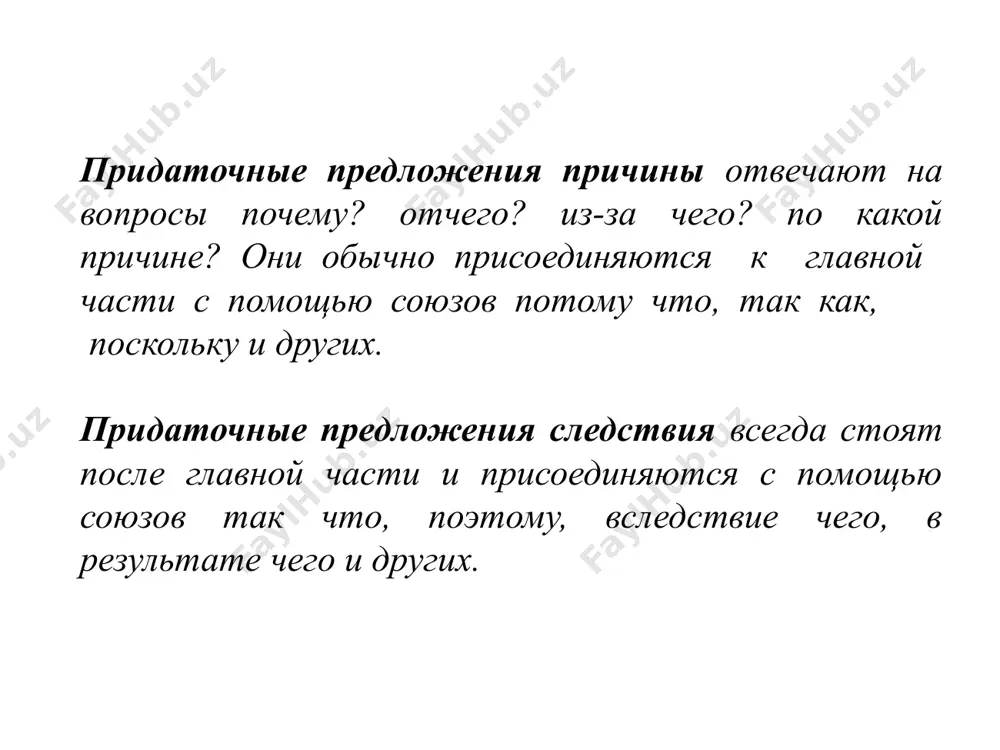 а радуется, когда ученики понимают новый материал урока. учитель попросил сдать тетради, когда мы закончим. сравните найдите разницу замените придаточное в предложении так как дождь перестал, мы можем отправляться на прогулку придаточным условия. замените простое предложение однако, болтая с тобой, грибов не соберешь сложноподчиненным с придаточным причины условия следствия домашнее задание. упражнение 8. по материалам учебников, энциклопедий, интернета составьте 5 сложных предложений о причинах и последствиях экологических проблем аральского моря. урок окончен. спасибо за внимание! image1.jpeg image2.jpeg image3.png image4.gif image5.jpeg image6.jpeg image7.jpeg image8.jpeg image9.jpeg image10.png