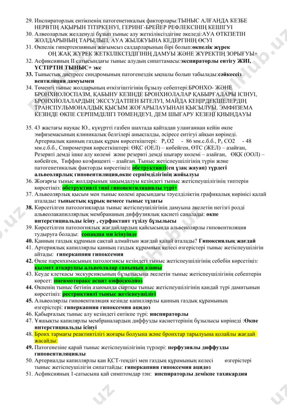 ігумен, физикалықжүктемекезіндегіжүрексоғысыныңкүшеюіменжәнежүректұчыныңсыздапауырушағымдарыментүсті. жөтелкезіндеаздағанмөлшердеқанараласқанқақырықтүседі. дәрігертолықтексергенненкейінөкпелікгипертензияны бар екенінатапөтті. қарағанда: жсж- 1 минутта 85 соққы, аққ – 120/80 мм.с.б.б. аускультацияда: жауырынастыныңдеңгейіндеқұрғақсырыл, көшпеліылғалдысырылдар бар. аталғанаурудыңсебебінжәнепатогенезіндегібастыбуындыкөрсетіңіз: митральды стеноз- солжақжүрекшеніңқанғатолыпкетуінебайланыстыкішіқанайналымшеңберіндегііркіліс; қақпақшаның 21. қант дибетімен ауыратын науқаста, куссмаул тынысымен көрінетін комалық жағдай дамыды (тынысы қиындаған, сирек әрі беткей). сіздің пікіріңіз: науқастағы команың патогенезі, тыныстың қай түрі, аталған тыныстың патогенетикалық факторын көрсетіңіз. кетон денелерімен улану,терминальды тыныс,тыныс орталығы функциясының бұзылысы+++ 22. науқаста ентігіу бар, кеуде клеткасы бөшкетәріздес және тыныс экскурсиясы азайған, өкпеде перкуторлы-қораптық дыбыс. рентгенограммада - өкпе көрінісінде мөлдірлігі көбейген. науқаста қандай патология және патогенетикалық факторы? өкпе эмифземасы,ауалық кеңістіктің кеңеюі+++ 23. жеделжәрдемжаңатуылғанбаланытынысжеткіліксіздігібелгілеріменклиникағаәкелді. қабылдаубөлімініңдәрігеріқарапболғансоң «жаңатуылғанбалалардыңреспираторлық дистресс-синдромы» диагнозынқойды. анамнезінен: бала шала туылған, туылғандағыденесалмағытөмен, жүктіліккезіндеанасындаауыракушерлік анамнез (анасындажүрек-тамырауруы). сіздіңпікіріңіз: аталғансиндромныңпатогенезініңбастыбуынықандайжәнеоныңмәні. сурфактант мөлшерінің азаюы,альвеоляларды жабысып қалудан сақтайды+++ 24. пациен т., қалқанша безі ауруымен эндокринологта «д» есепте тұр. кезекті медициналық тексерілу кезіінде: тері және кілегей қабаттарының түсі қалыпты. жүрек ырғақтары анық, ырғақты, тахикардия байқалады, аққ 130/90 мм.с.б.б., тынысы жиі және беткей. дәрігер қарап болғаннан кейін, …
