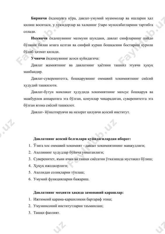 сияти комплекс, мажмуавий; г) мақсади инсоннинг ижтимоий ҳимояланганлиги, ташқи хавфсизлик ва хокозолар. давлатнинг функциялари ички ва ташқи функцияларга бўлинади. давлатнинг ички функциялари мамлакат ички ҳаётини бошқаришга қаратилган фаолиятининг асосий йўналишларидир. ички функцияга қуйидагилар киради: 1) регулятив (тартибга солиш, бошқариш); 2) қўриқлаш (сақлаш, мухофаза қилиш). ташқи функциялар давлатнинг халкаро майдонидаги фаолиятининг асосий йуналишлари: 1) халкаро ҳамкорлик: а) ташқи сиёсий фаолият; б) ташқи иқтисодий фаолият . 2)мудофаа ва миллий хавфсизликни таъминлаш: давлатнинг шакли деганда, давлатнинг тузилиши ва бошкарув усулини белгилайдиган ташки хусусиятлар тушунилади. давлат шакли қуйидаги уч элементни ўзида ифодалайди: - давлат бошкарув шакли; - давлат тузилиш шакли; - сиёсий режим. бошқарув шакли деганда, олий давлат хокимияти, унинг идоралари, аҳоли билан ўзаро муносабати, аҳолининг ушбу идораларни шакллантиришда иштирок этиш даражаси тушунилади. бошқарув шаклига кўра давлатлар монархия ва республикага бўлинади . “монархия” сузи юнончада “якка хокимлик маъносини билдиради. монархия олий хокимият якка хоким давлат бошлиғининг қўлида бўлган ва бу хокимият мерос қилиб бериладиган …